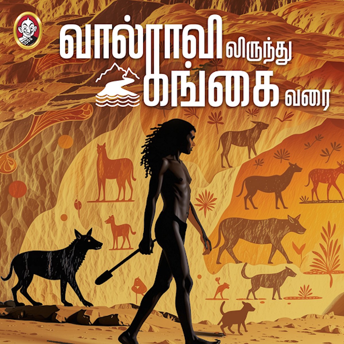 Volgavilirundhu Gangai Varai volgavilirundhu-gangai-varai