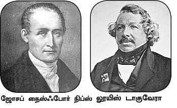 மைடியர் ஜீபா!