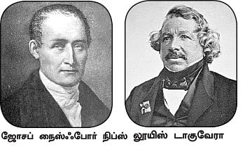 மைடியர் ஜீபா!