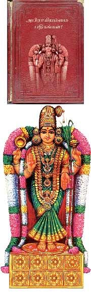 ஞானப் பொக்கிஷம்: 41