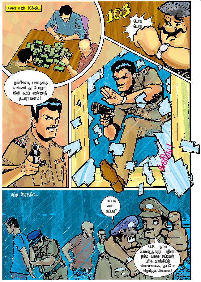 க்ரைம் டைம்