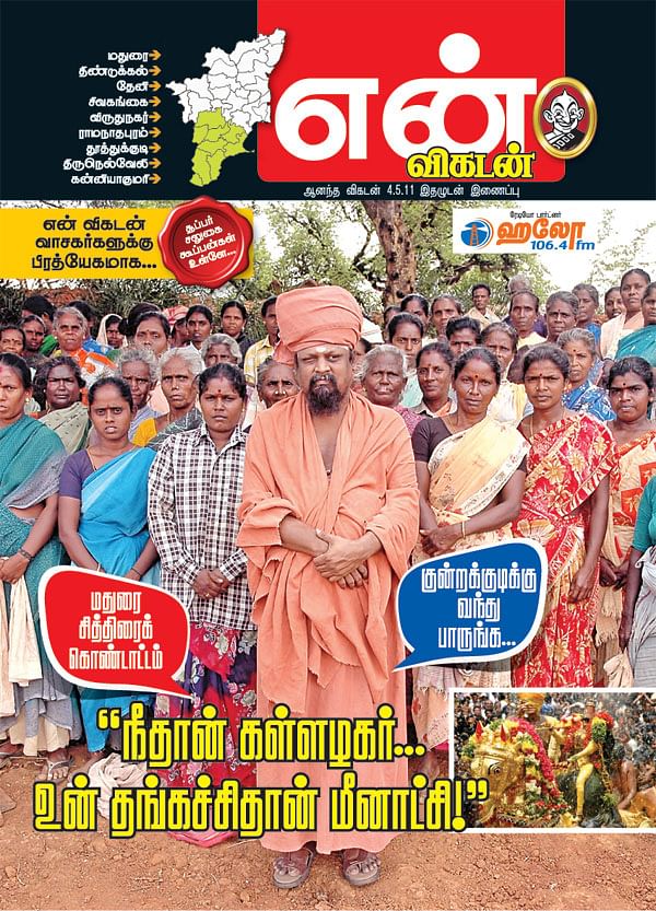 அட்டைப்படம்
