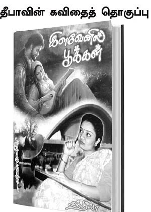 மன்னார்குடி ரீவைண்ட் ஜாதகம் - 14 - புரொப்பரைட்டர் சசிகலா!