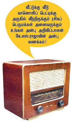 சாகும் வரை அறிவிப்பாளராகவே இருக்க விரும்புகிறேன்..!