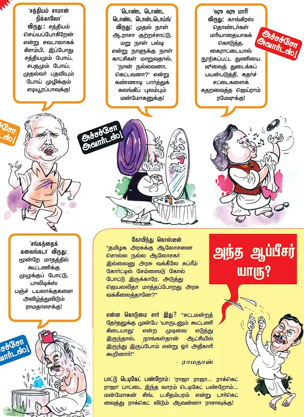 காமெடி குண்டர்