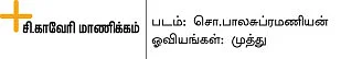 வாயைத் திற... வாசம் வரும்!