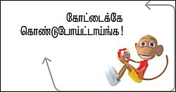கோட்டை - சிறுகதை
