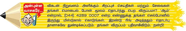 தமிழகத்தின் ஒன் அண்ட் ஒன்லி அமைச்சர்!