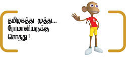 வைகை நதி நாகரிகம் ! - 12