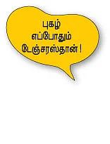 யார் கில்லர்?