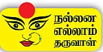 நவராத்திரி நைவேத்தியங்கள்!