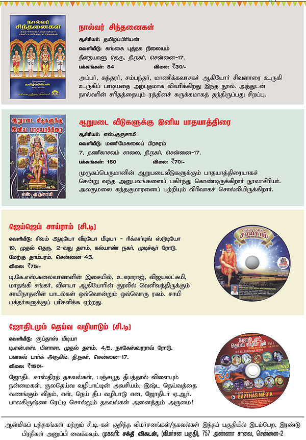 புத்தக விமர்சனம்