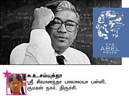 சுட்டி நியூஸ்