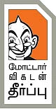 டிவிஎஸ் VS சுஸூகி - எது ஜெயிக்குது?