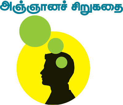 கலைடாஸ்கோப் - 43