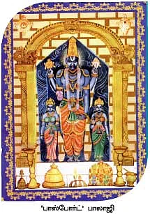 கனவுகளை நனவாக்கும் கடவுள் தரிசனம்!