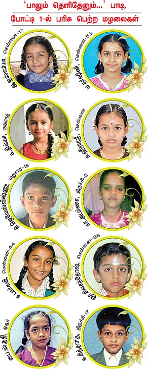மழலையர் மந்திரம்