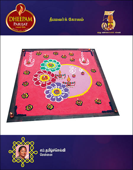 தீபக்கோலத் திருவிழா