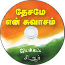 விகடன் வரவேற்பறை