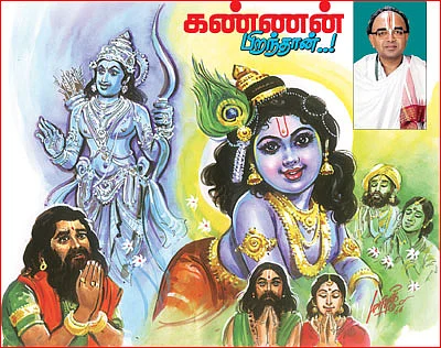 கண்ணன் நாமம் சொல்லும் கதைகள்!