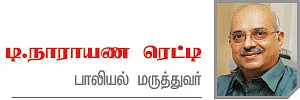 அந்தப்புரம் - 19