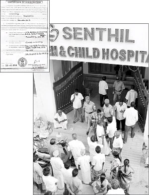 அனுமதி இல்லாமல் 105 மருத்துவமனைகள்!