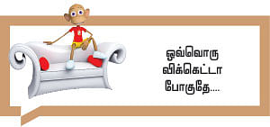 வீரயுக நாயகன் வேள்பாரி - 106