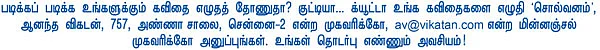 சொல்வனம்!