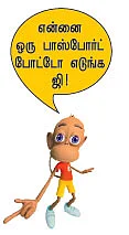 நானும் விகடனும்!