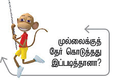 வீரயுக நாயகன் வேள்பாரி - 60