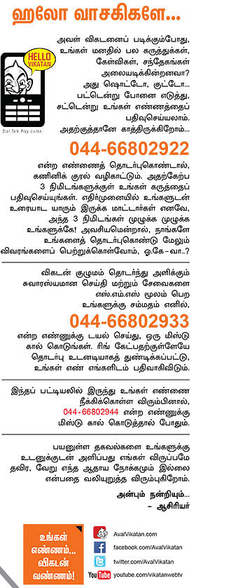 ஹலோ வாசகிகளே...