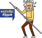 அஞ்ஞானச் சிறுகதைகள் - 16