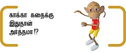 வைகை நதி நாகரிகம் ! - 8