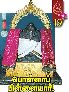 முதல் வணக்கம் முதல்வனுக்கே!