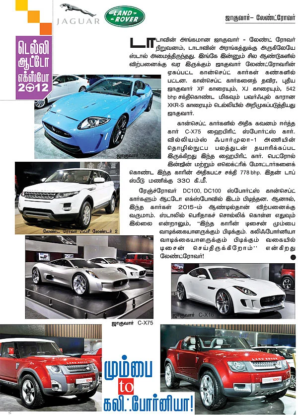 மும்பை to கலிஃபோர்னியா!