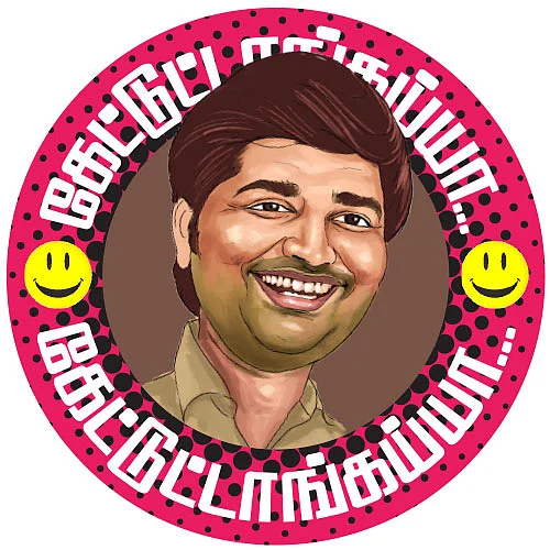 கேட்டுட்டாங்கய்யா 2 கேள்விகள்