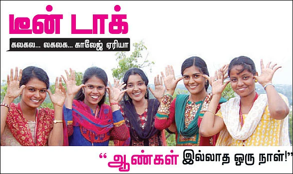 டீன் டாக்