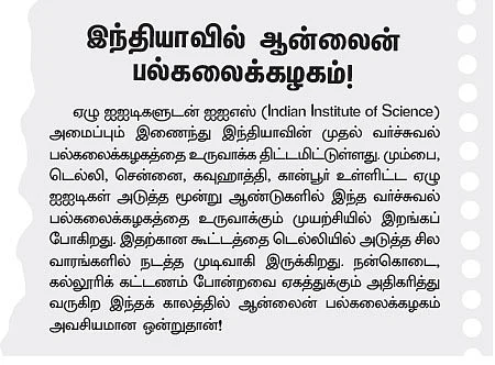 பட்ஜெட் 2014 : வரிச் சலுகைகளை லாபகரமாக மாற்றிக்கொள்ளும் சூட்சுமங்கள்!