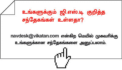 ஜி.எஸ்.டி... - அதிகவரி வசூலிக்கும் நிறுவனங்கள் மீது வழக்குத் தொடர முடியுமா?