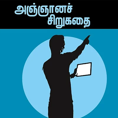 கலைடாஸ்கோப் - 52