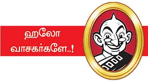 ரிசர்வ் வங்கிக்கு சபாஷ்!