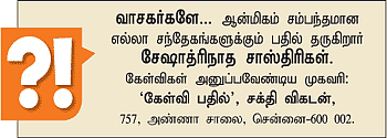 கேள்வி-பதில்