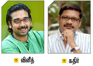 காதல் தேசம்!