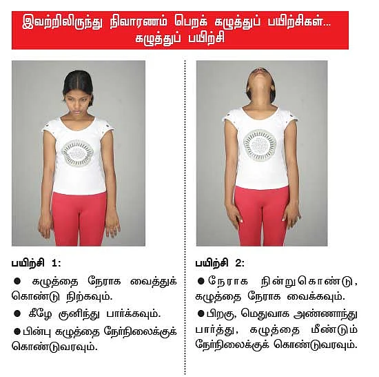 எலும்பைக் காக்க எளிய வழிகள்!