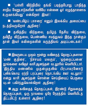 என் ஊர்