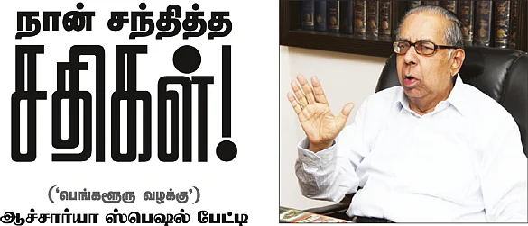 நான் சந்தித்த சதிகள்! - ஆச்சார்யா ஸ்பெஷல் பேட்டி