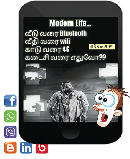ஸ்க்ரீன் ஷாட்!
