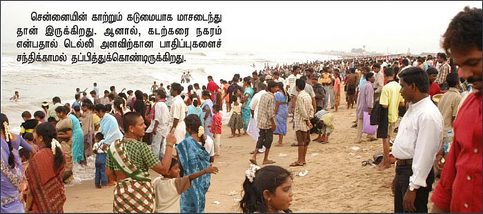 இனி காற்றும் காசுதான்!