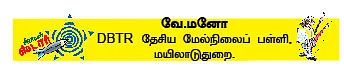 தேசியக் கொடி !