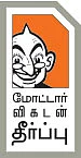 ஸ்போர்ட்ஸ் பியூட்டி!